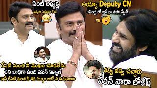 Pawan Kalyan & Nara Lokesh Can't Stop Their Laugh On Raghu Rama Krishna Raju Last Speech In Assembly