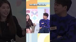 Ｍei跟老公超沒默契【#小姐不熙娣】#shorts