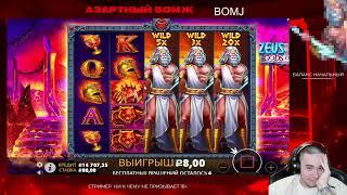 ЛУЧШИЙ КОБМЕК!!! 3 ВИЛДА НА ПОСЛЕДНЕМ СПИНЕ В ZEUS VS HADES ЗАНОСЫ НЕДЕЛИ СЮДА!!!