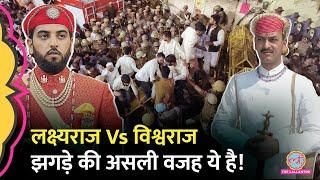 Maharana Pratap के City Palace के बाहर देर रात 1:30 बजे क्या हुआ? Laksyaraj Vs Vishwaraj