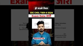 SSC CHSL TIER - 2 2024 Exam Date जारी | Prashant Solanki Sir #sscchsl #sscchslmains #sscchsltier2