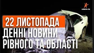 Денні новини 22 листопада. Прямий ефір