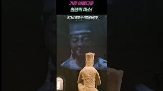 오대산 월정사 석조보살좌상 ~가장 아름다운 천년의 미소 #오대산 #월정사 #불교#여행#사찰여행 #travel#국보
