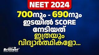 NEET 2024 | Brilliantians with a NEET score between 700 - 690