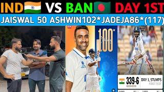 INDIA 339-6 VS BAN DAY 1ST STUMPS I ASHWIN102*(111)JADEJA86*(117I JAISWAL50* PAKISTANI  REACTION