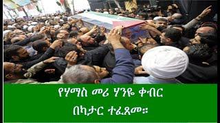 ENN Ethiopia News Aug 3, 2024