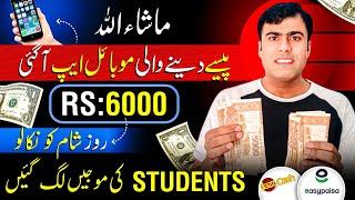 New Fast Real Earning App 2024 Withdraw Easypaisa Jazzcash • Online Earning • Tube Pay