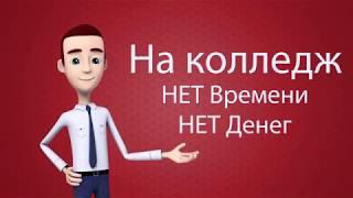 Бесплатное образование для ВСЕХ