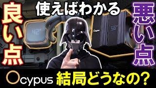 [Provided by Ocypus] We'll take a closer look at the good and bad points! We'll introduce the Iot...