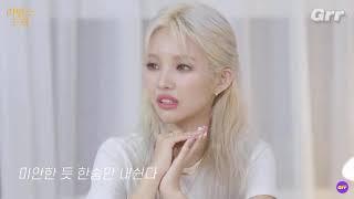 수진 목소리 나왔을 때 소연 얼굴