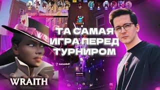 РЕКРЕНТ ПОСЛЕДНЯЯ ИГРА ПЕРЕД ТУРНИРОМ