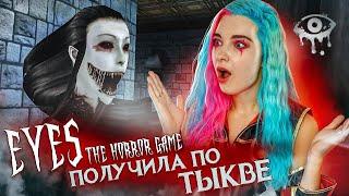 БЕГАЮ от КРЕЙСИ с ТЫКВОЙ ► Eyes ► ПОЛНОЕ ПРОХОЖДЕНИЕ Eyes - The Horror Game