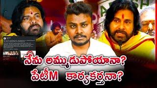సనాతన యోధుడు పవన్ కళ్యాణ్ గారు హిందువులకేనా ముస్లింలకి కూడా మద్దతుగా ఉంటారా? #pawanakalyan