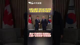 日美G7會談"這分歧”談不攏 川普提議:俄中加入變G9 美日"汽車關稅"陷僵局!? 川普:“日很強硬"仍有機會 #shorts