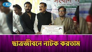 সিনেমায় অভিনয় করবেন শাজাহান খান এমপি | Shajahan Khan | Rtv Entertainment
