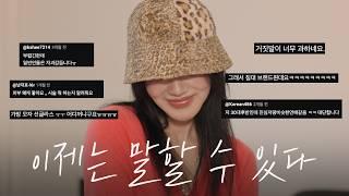 질문이 너무 많아서 엄정화 본인 등판 합니다....