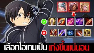 RoV: Allain แนวทางการเล่นอัลเลน ออกของยังไงให้ชนะทางและถูกต้อง!!