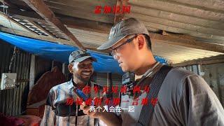 孟加拉国三轮车夫兄弟·阿力，8个小时的路程看到阿力的房子我惊呆了，房屋破旧不堪一言难尽。
