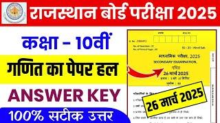 rbse board 10th maths paper solution 2025, 26 March maths paper answer key 2025