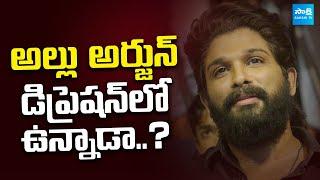 Allu Arjun in Depression Over Sandhya Theatre Incident‪ | #pushpa2 | @SakshiTVCinema