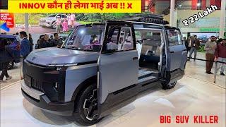 INNOVA का खेल ख़त्म || All New Toyota X VAN 2025 |