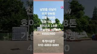 [화성공장임대] 가설 면적 + 전력 + 호이스트 가춘 148평 공장