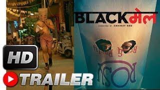 Blackmail Official Trailer | Irrfan Khan | Abhinay Deo | 6th April 2018 | Officially Filmy