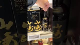 #Whiskey Wander Quickie: Yamazaki 18 Rare Japanese Whiskey #lax #dutyfree #japanesewhisky #suntory