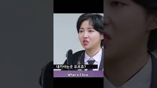 어쩔티비 저쩔티비 (영어버전)