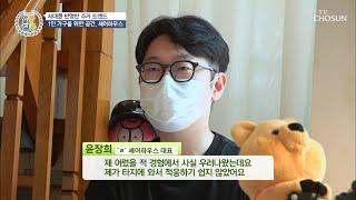 1인 가구 증가로 인기 있는 주거 형태 셰어하우스 TV CHOSUN 20220630 방송 | [알콩달콩] 139회 | TV조선