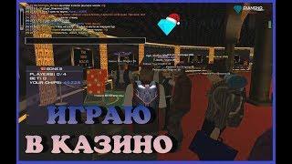 КАК ПОДНЯТЬ МНОГО ДЕНЕГ | КАЗИНО | DIAMOND RP