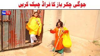 Number Daar Jogi Chakar Baaz Noori | Top Funny Video | New Funny Punjabi Comedy Video 2024|You Tv HD