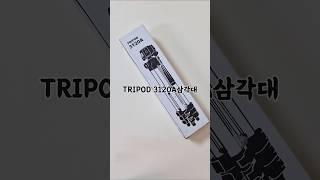 Tripod 3120A 삼각대 #삼각대 #스마트폰삼각대 #카메라삼각대 #리뷰크리에이터