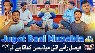 Faisal Ramay Ki Medicine Par Huwa Jugtoon Ka Muqabla | Sajjad Jani Tea Time Episode 894