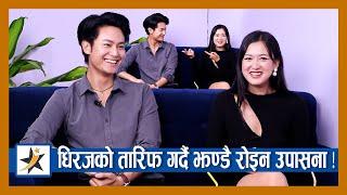 धिरजको तारिफ गर्दै झण्डै रोइन उपासना ! प्रेमको बारेमा यसो भन्छन् | Dhiraj | Upasana | Khusma