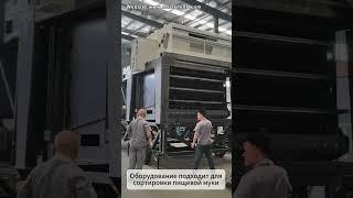 Ротационное комбинированное многослойное сито | Эффективная сортировка зерна для мукомольных линий