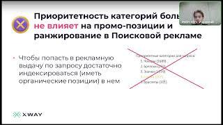 Как сейчас работает поисковая реклама на WB? И как запускать продвижение в текущих условиях?