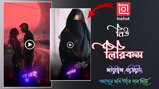 New Lyrics Status Video Editing In Inshot (Bangla) - Inshot Photo Moving Status Editing Tutorial