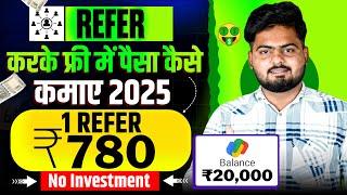 Refer And Earn App | Best Refer And Earn Apps | Refer And Earn Apps Without Kyc