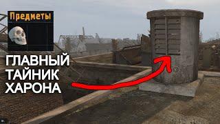 ГЛАВНЫЙ ТАЙНИК ЛИДЕРА МОНОЛИТА. STALKER СОЛЯНКА OGSR 2024 #56