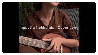 Ingaattu Nokkanda - Jaya Jaya Jaya Jaya Hey | Cover song | Haniya Nafisa