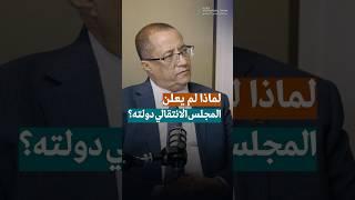 خطوة المجلس الانتقالي الجنوبي بإعلان دولته في جنوب اليمن