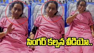 LIVE : Singer kalpana Live | Singer Kalapana Latest Updates | Singer Kalpana Latest Updates|SumanTV