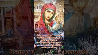 Молитва 21 июля
