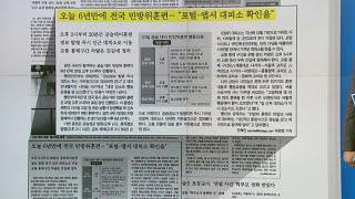 [굿모닝브리핑] 오늘 전국 민방위 훈련...대피소·통제구간 확인은 어디서? / YTN