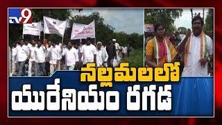 Stop uranium mining in Nallamala : Villagers - TV9