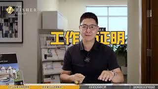 加拿大新移民租房那些事儿