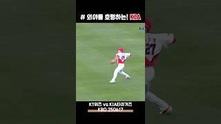 # 외야를 호령하는! KIA