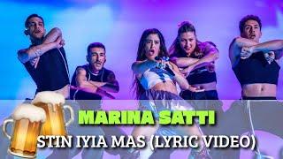 Marina Satti - STIN IYIA MAS - Greek Lyrics (visualizer)