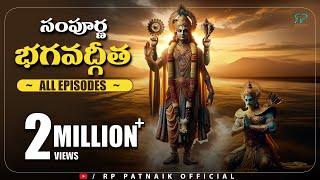 సంపూర్ణ భగవద్గీత || Bhagavad Gita All Episodes Telugu || RP patnaik